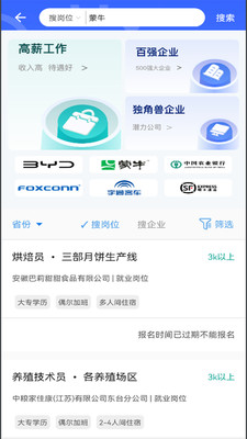 职校家园