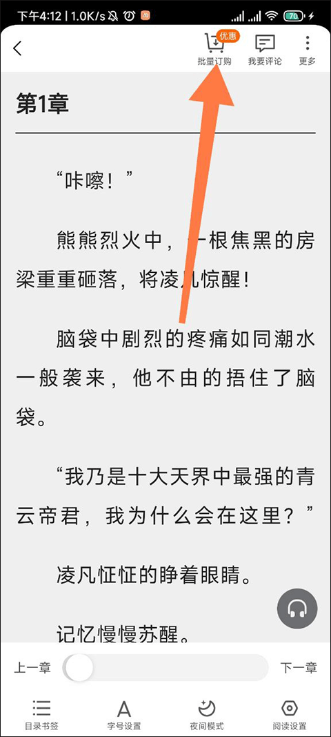 点众小说免费版