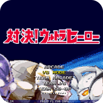 mugen奥特曼全角色版下载 v1.19