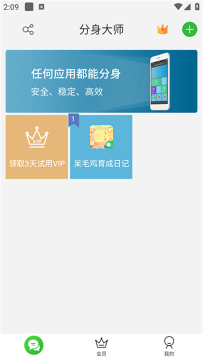 微分身术