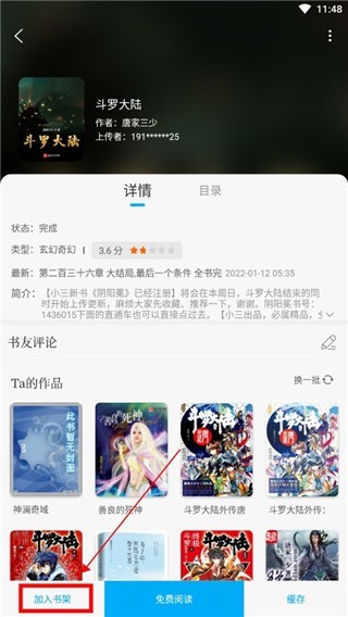 点众小说官方版