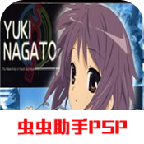 长门有希的暴走汉化版下载 v2022.03.16.17