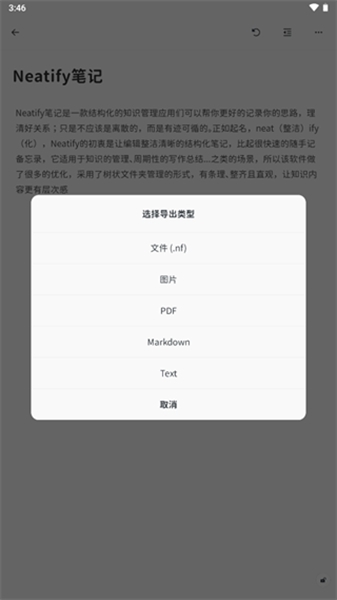 Neatify