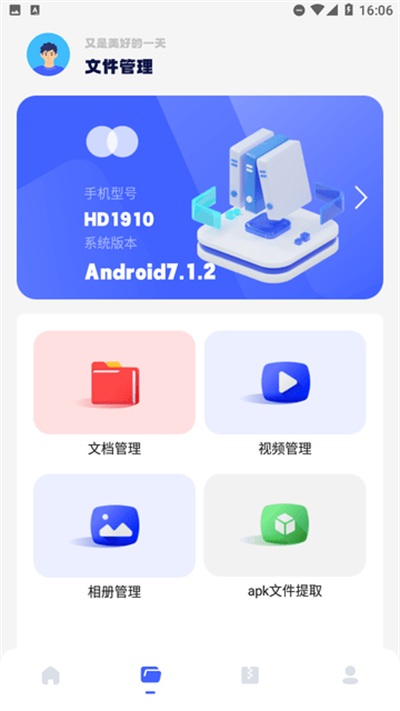 ADM文件管理