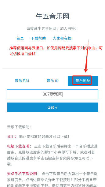 牛五音乐