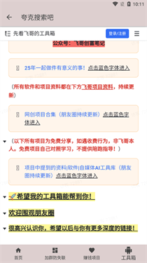 夸克盘搜
