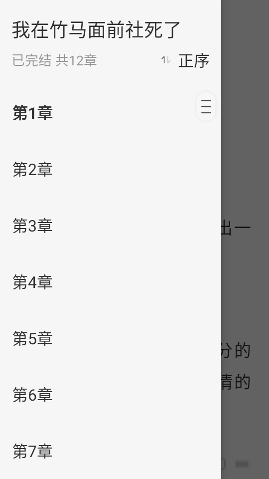 悟空免费听书
