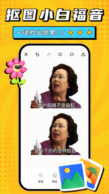 梗图生成器