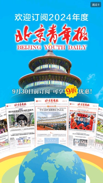 北京青年报app官方版