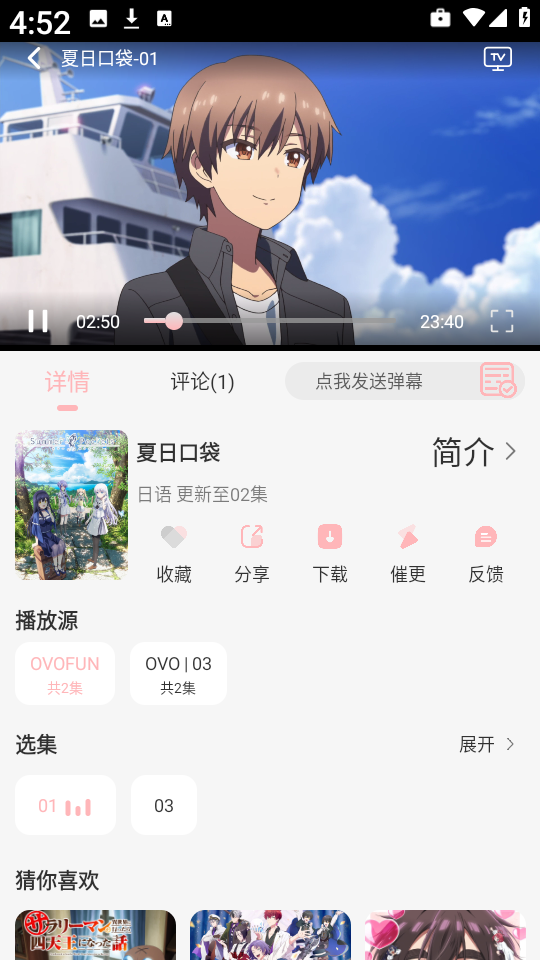 OVOFUN