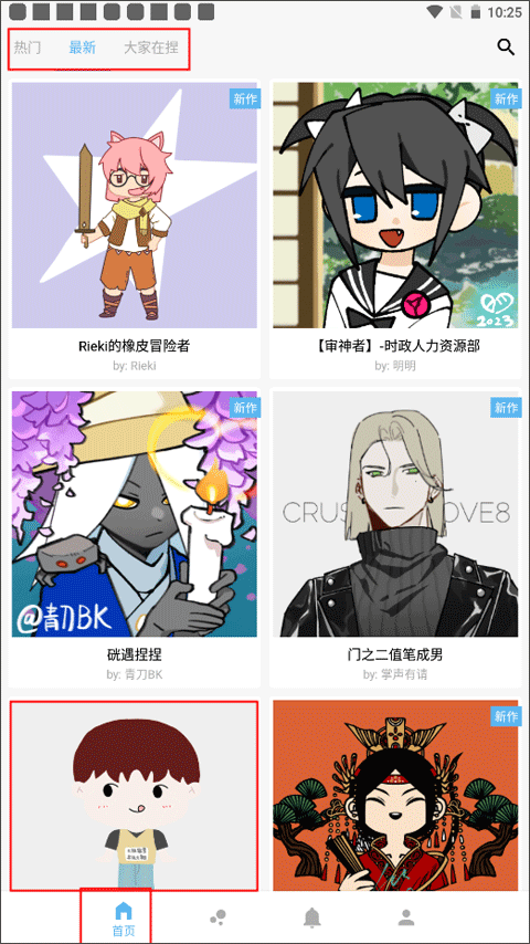 捏咔官方版