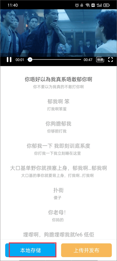 粤语U学院