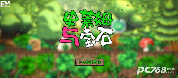 史莱姆与宝石