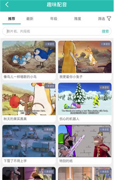 E英语宝