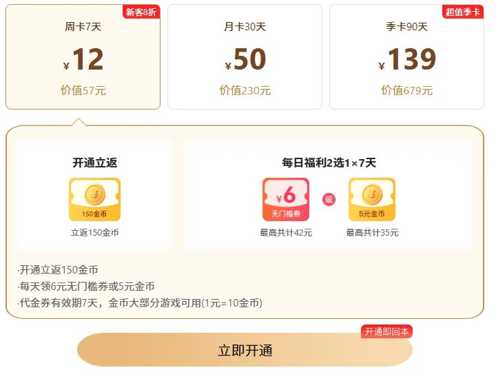 战鼓之翼