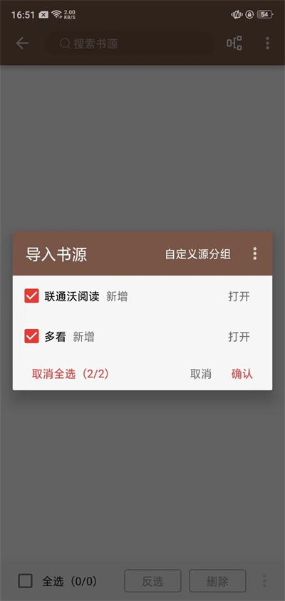 开源阅读3.25最新版