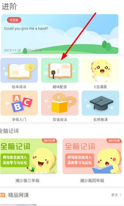 E英语宝