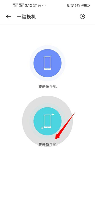 vivo手机互传