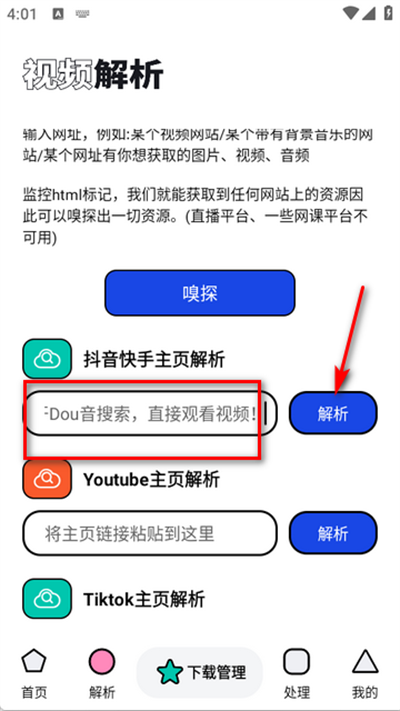 泡泡熊下载器