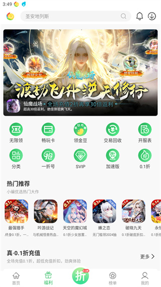 百分网游戏盒
