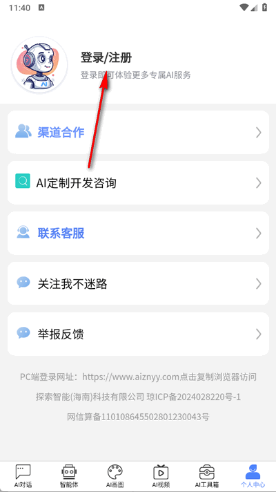 helloai智能助手
