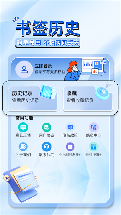oc浏览器
