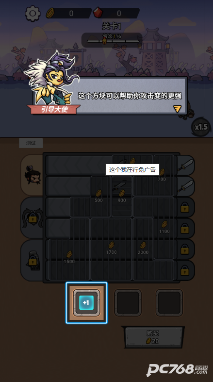 这个我在行