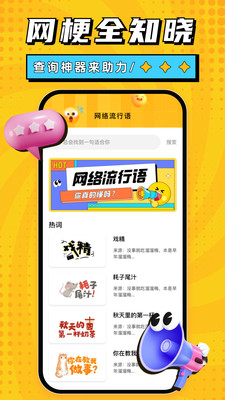梗图生成器