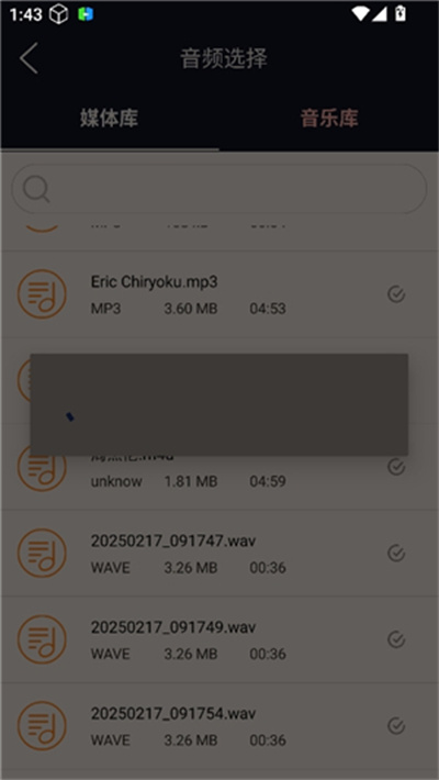 翔曼音频编辑