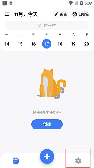 点滴进度绿化版