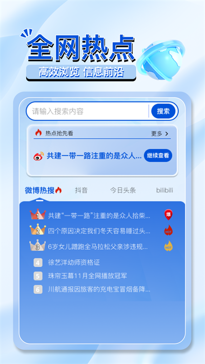 oc浏览器