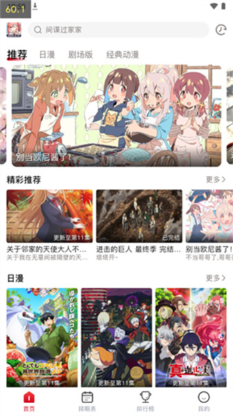 omofun最新版本