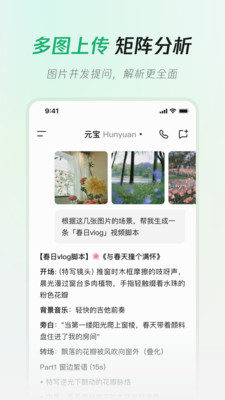 腾讯元宝deepseek满血版