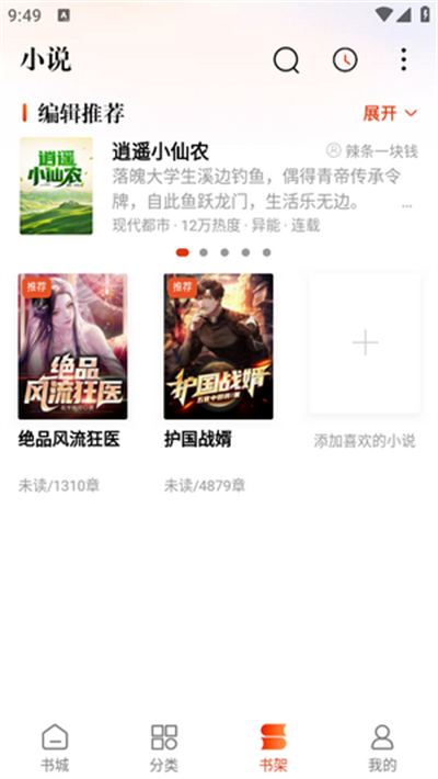 必阅小说免费版