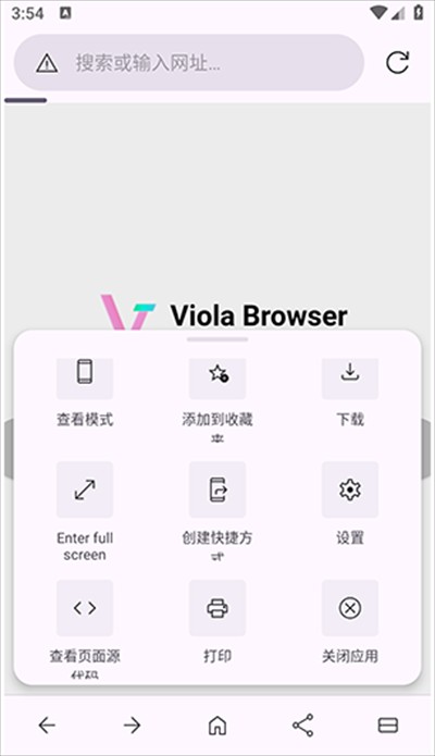 Viola Next