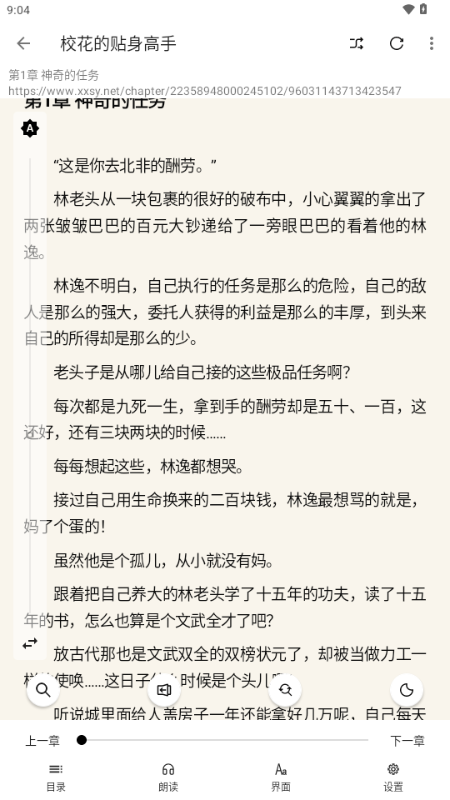 阅读Fun