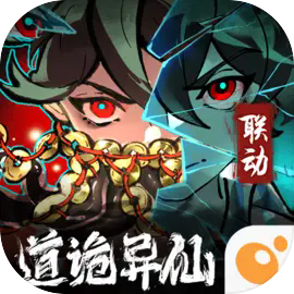 道天录最新版下载 v1.0.0