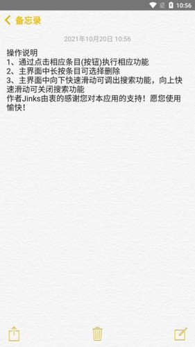 仿苹果备忘录