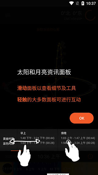 太阳测量师