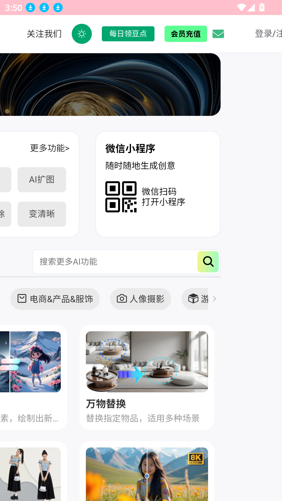 豆绘ai