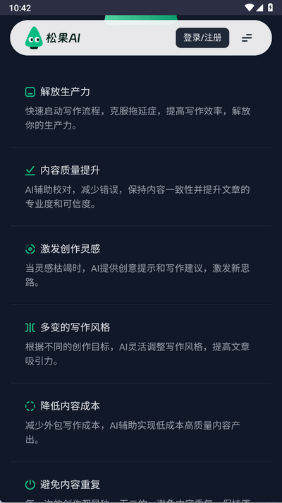 松果AI