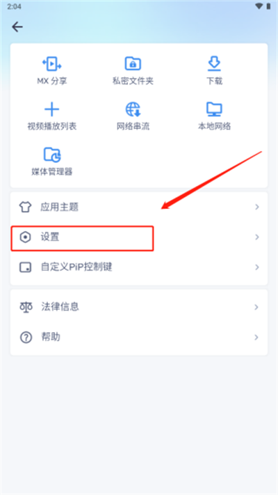 Mx播放器手机版