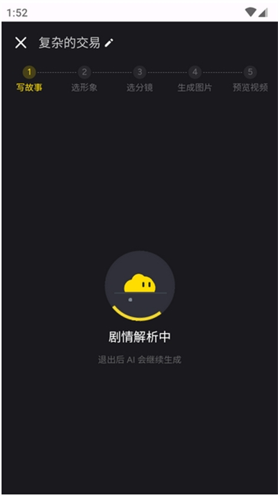 白日梦