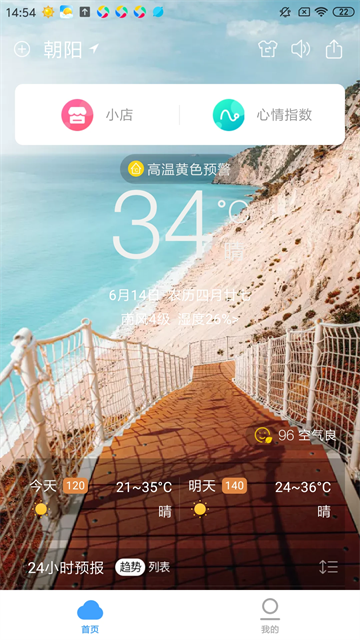 360天气预报