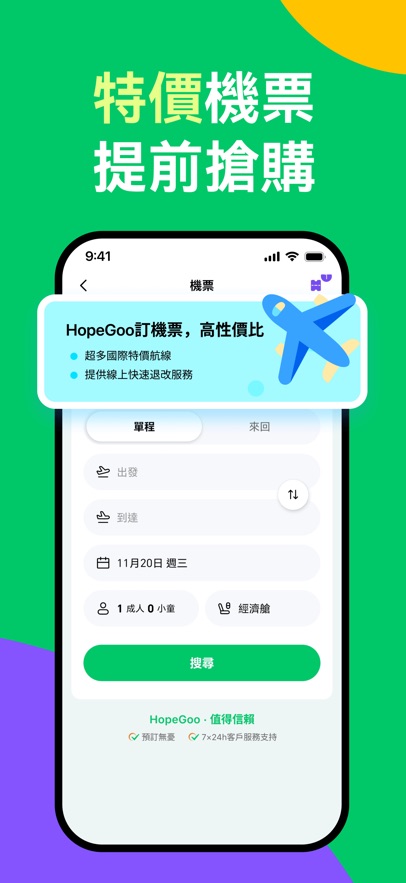 HopeGoo