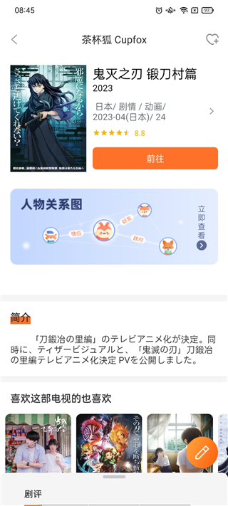 茶杯狐官方版