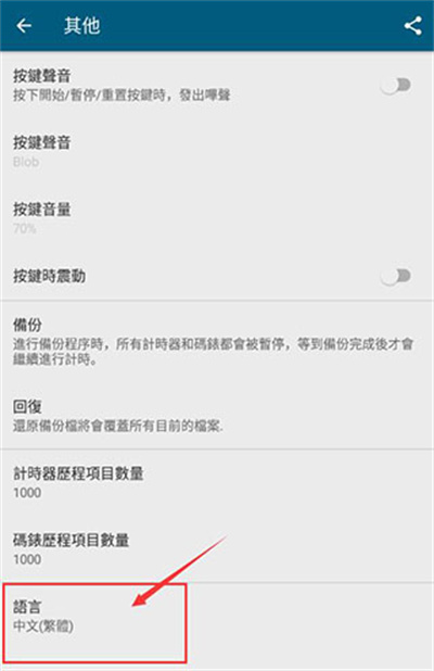 多工计时器