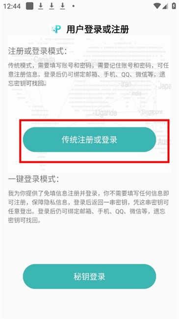 P2P下载器安卓版