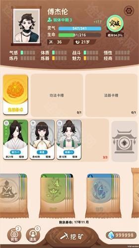 卡包修仙正版