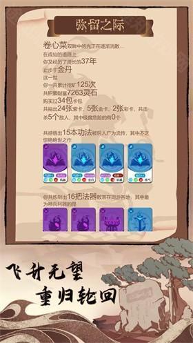 卡包修仙免广告版